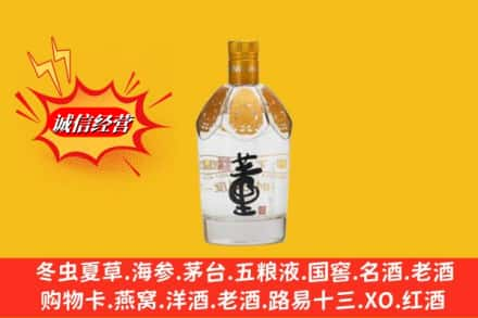 峨边县回收老董酒